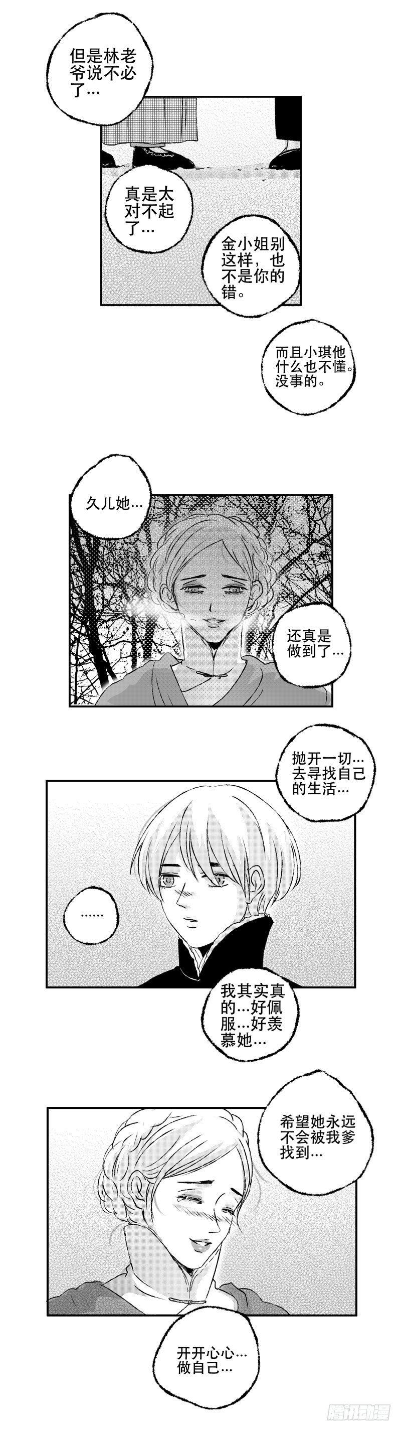 傻子韩漫全集-六十五《雪》无删减无遮挡章节图片 
