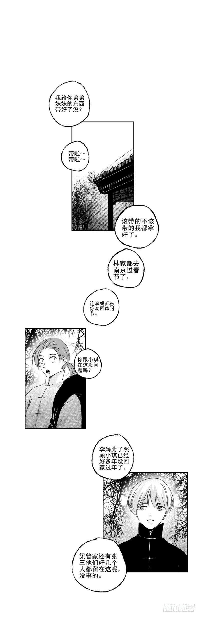 傻子韩漫全集-六十六《暖》无删减无遮挡章节图片 