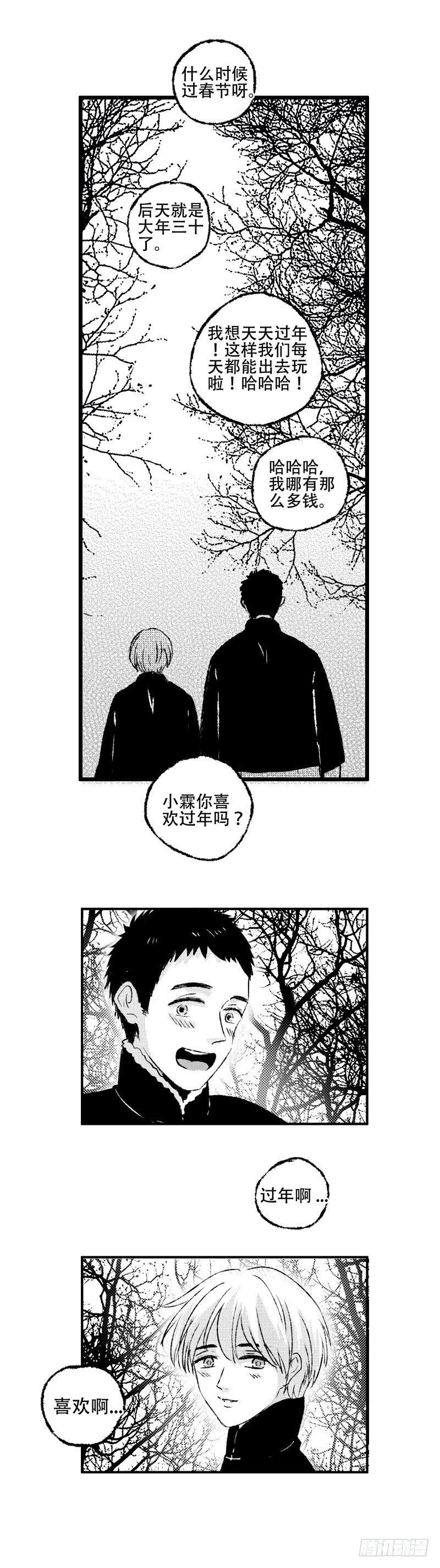 傻子韩漫全集-六十六《暖》无删减无遮挡章节图片 
