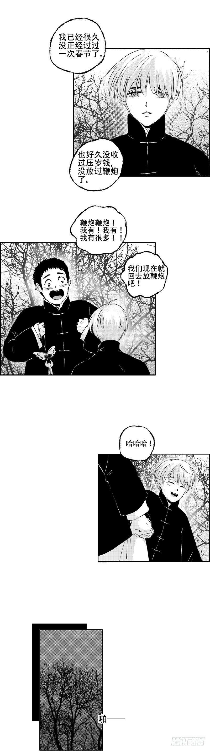 傻子韩漫全集-六十六《暖》无删减无遮挡章节图片 