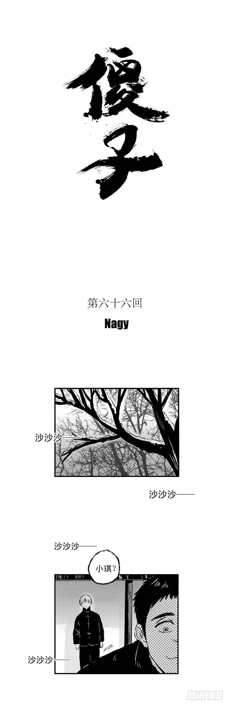 傻子韩漫全集-六十六《暖》无删减无遮挡章节图片 
