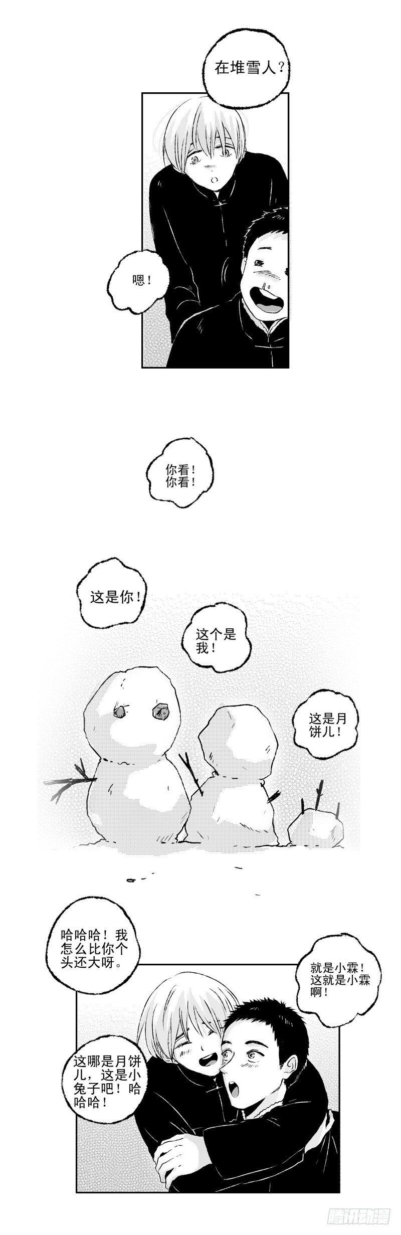 傻子韩漫全集-六十六《暖》无删减无遮挡章节图片 