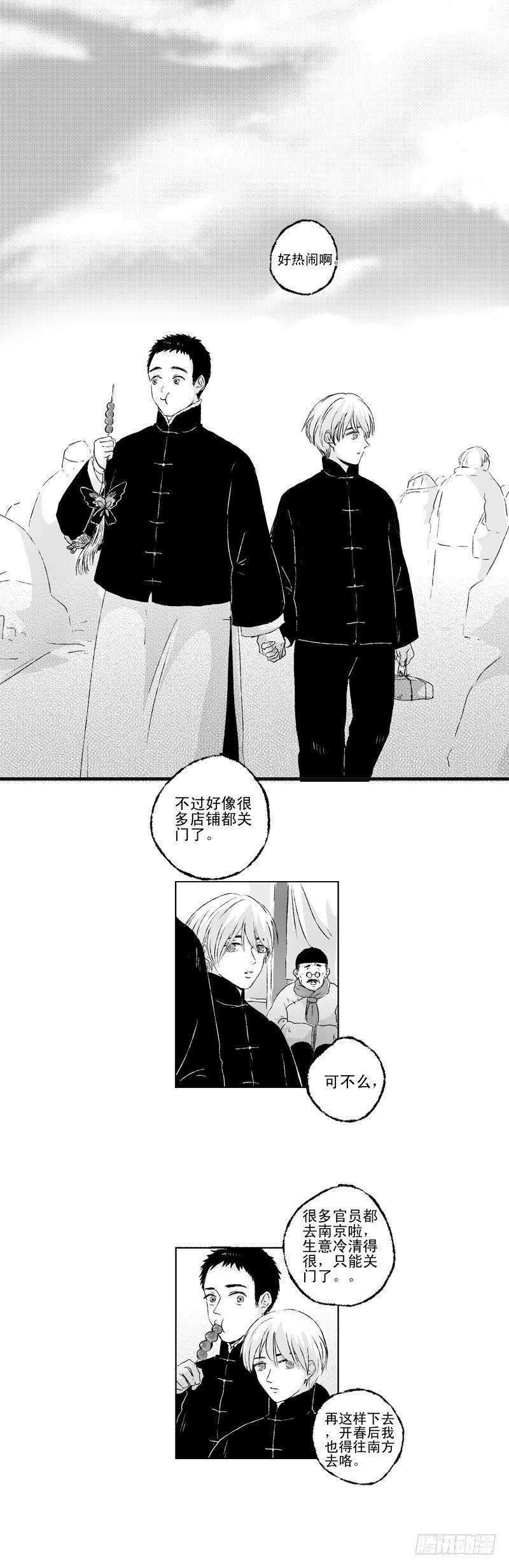 傻子韩漫全集-六十六《暖》无删减无遮挡章节图片 