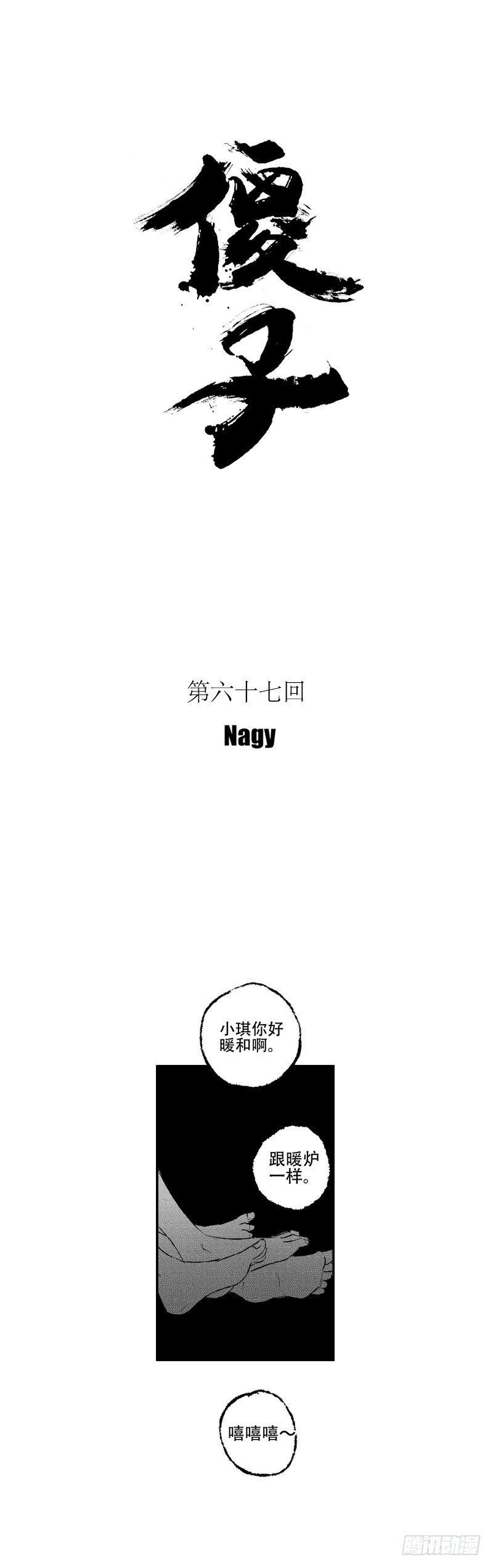 傻子韩漫全集-六十七《春》无删减无遮挡章节图片 