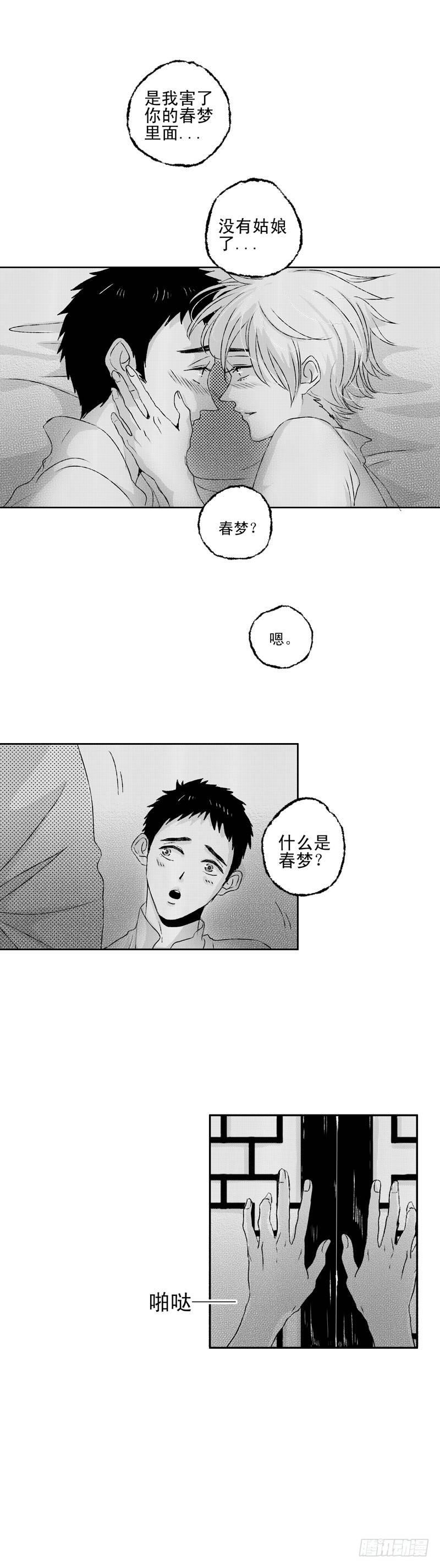 傻子韩漫全集-六十七《春》无删减无遮挡章节图片 
