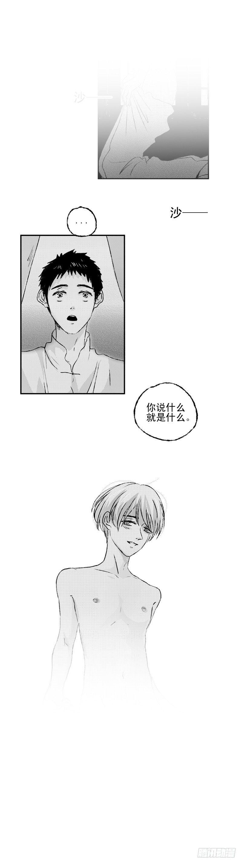 傻子韩漫全集-六十七《春》无删减无遮挡章节图片 
