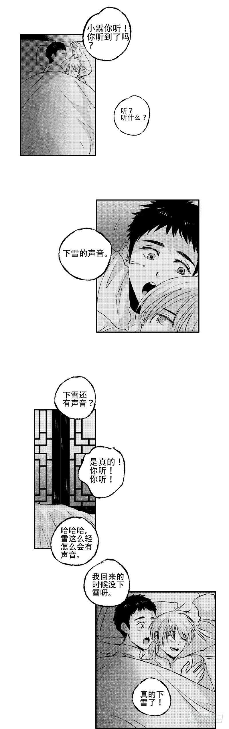 傻子韩漫全集-六十七《春》无删减无遮挡章节图片 