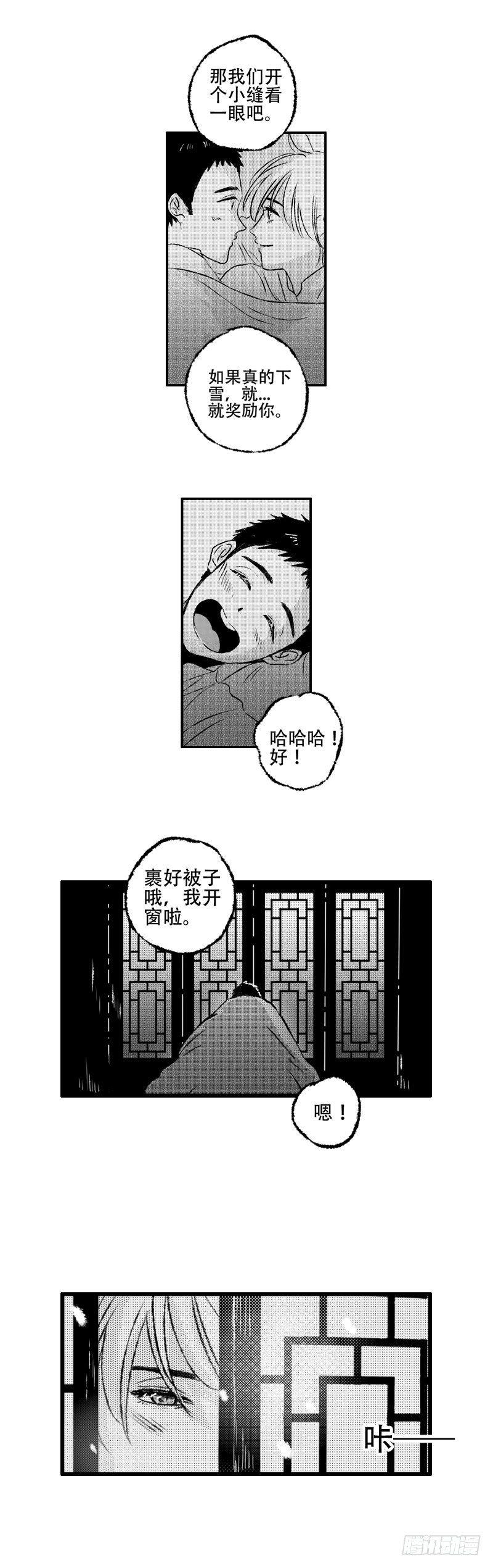 傻子韩漫全集-六十七《春》无删减无遮挡章节图片 