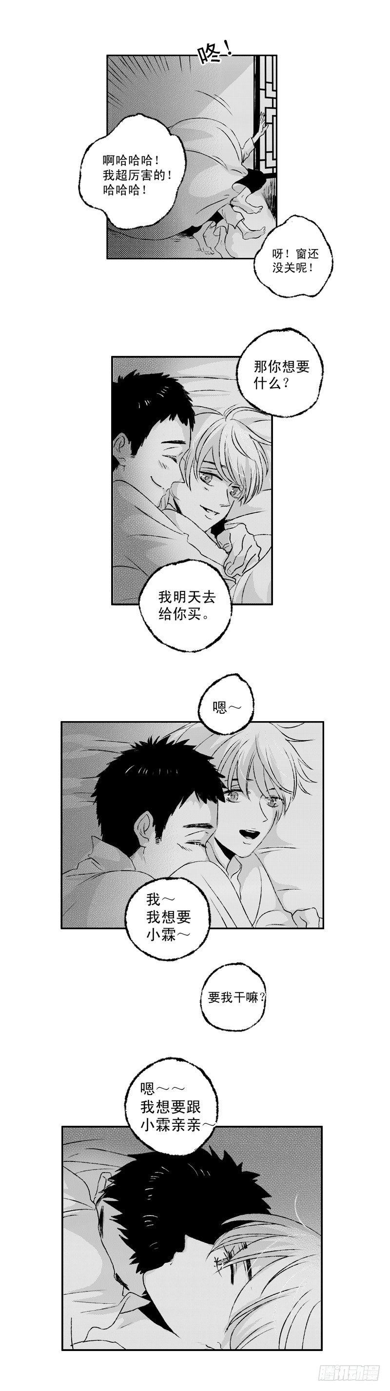 傻子韩漫全集-六十七《春》无删减无遮挡章节图片 