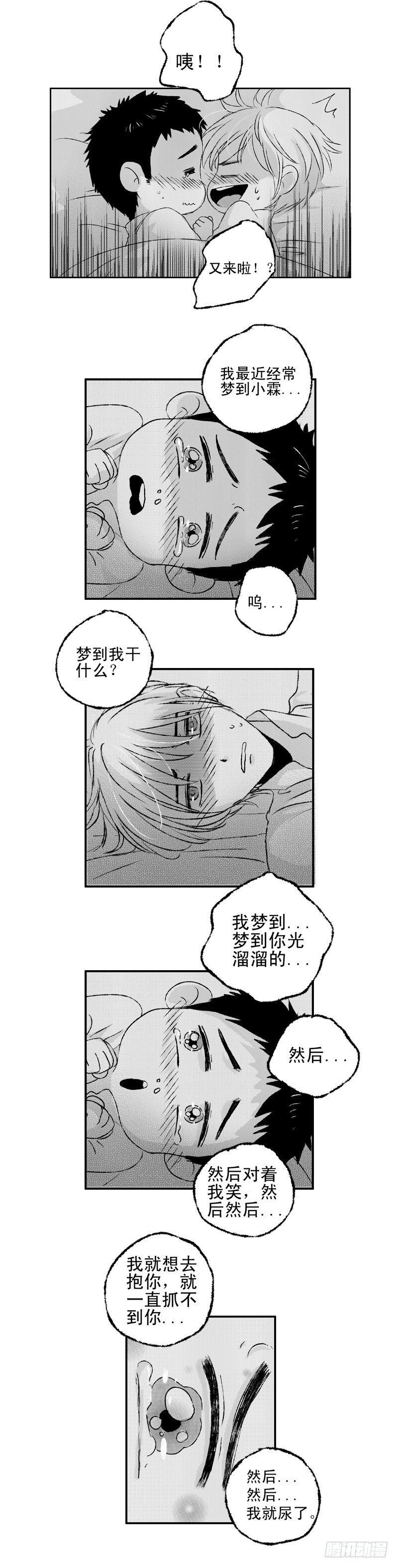 傻子韩漫全集-六十七《春》无删减无遮挡章节图片 