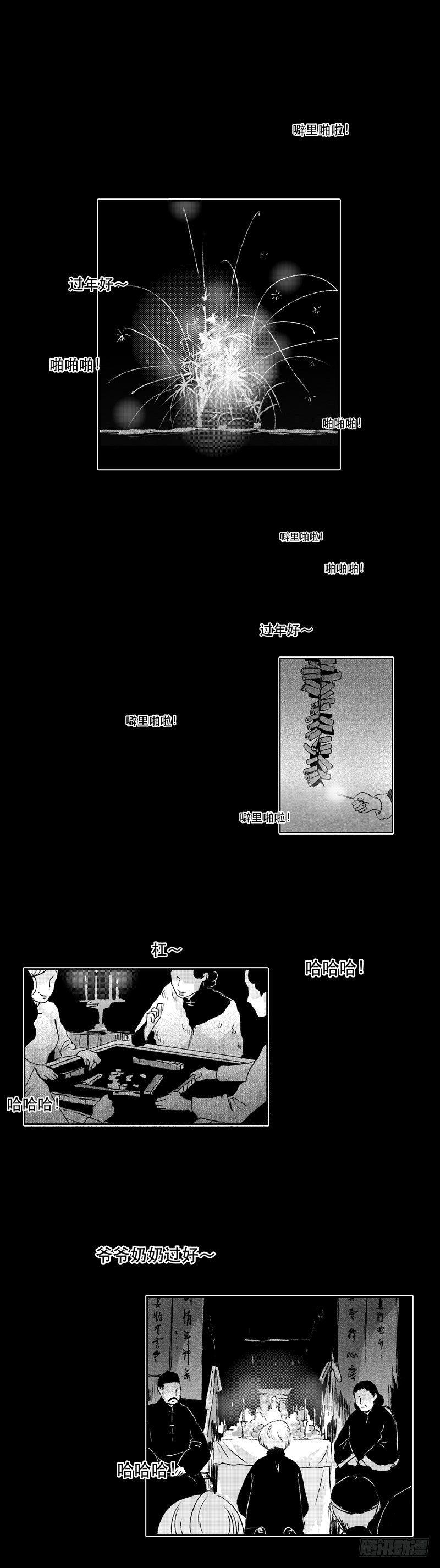 傻子韩漫全集-六十九《噩》无删减无遮挡章节图片 