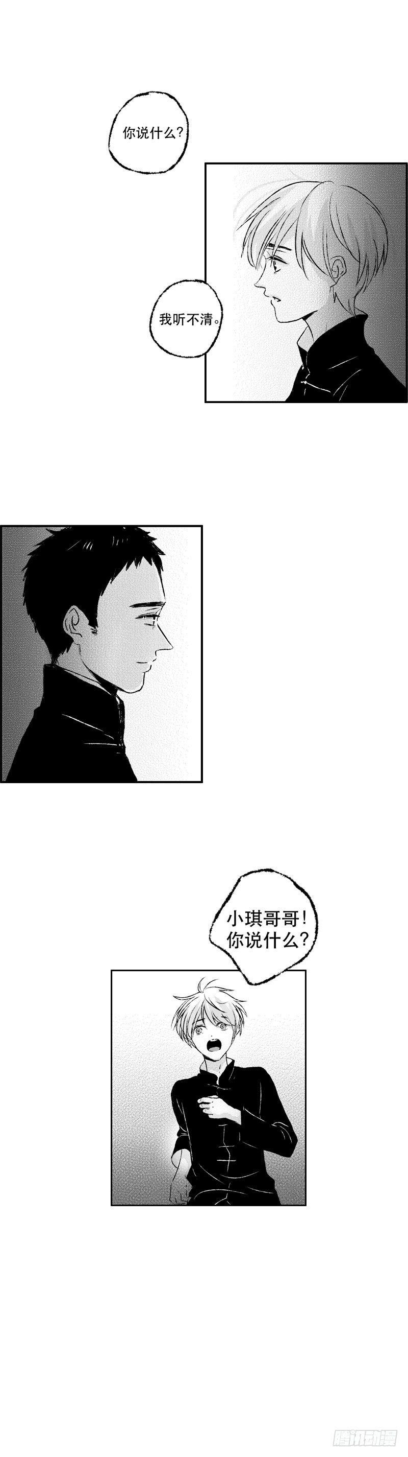 傻子韩漫全集-六十九《噩》无删减无遮挡章节图片 