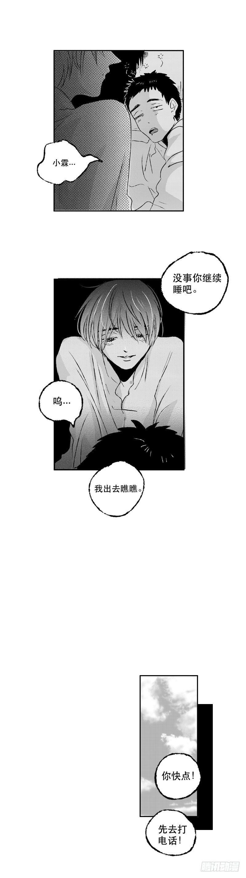 傻子韩漫全集-六十九《噩》无删减无遮挡章节图片 