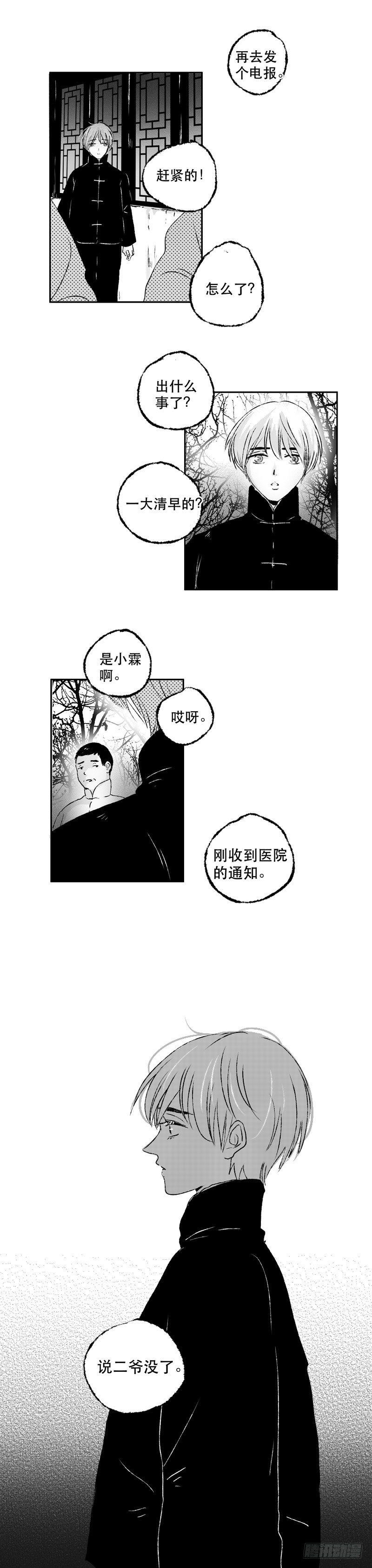 傻子韩漫全集-六十九《噩》无删减无遮挡章节图片 
