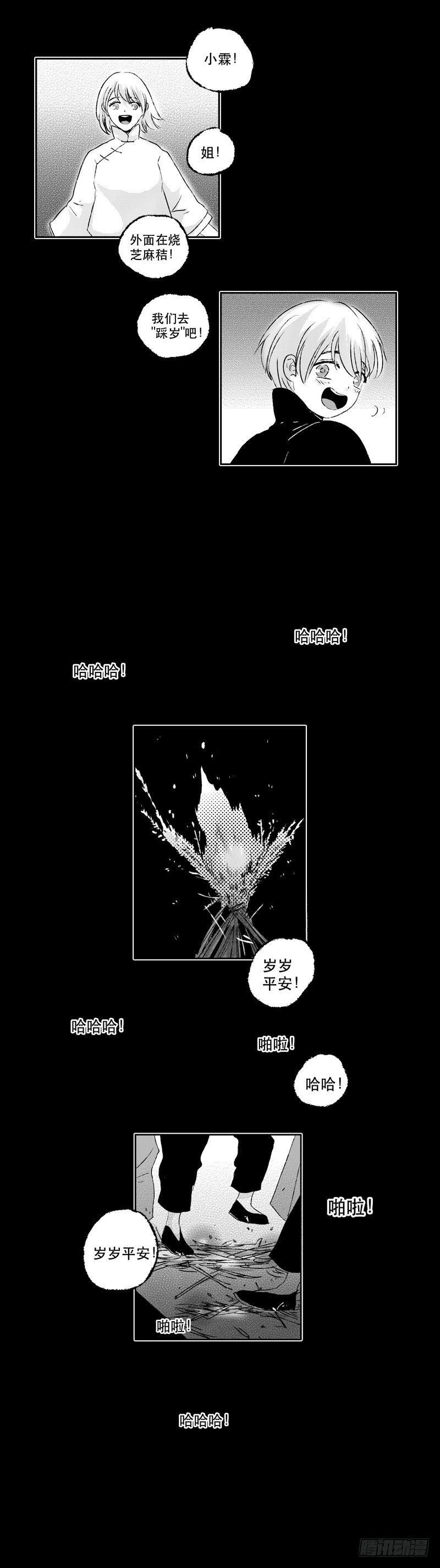 傻子韩漫全集-六十九《噩》无删减无遮挡章节图片 