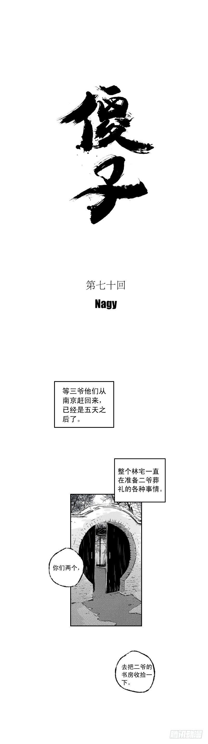傻子韩漫全集-七十《书》无删减无遮挡章节图片 