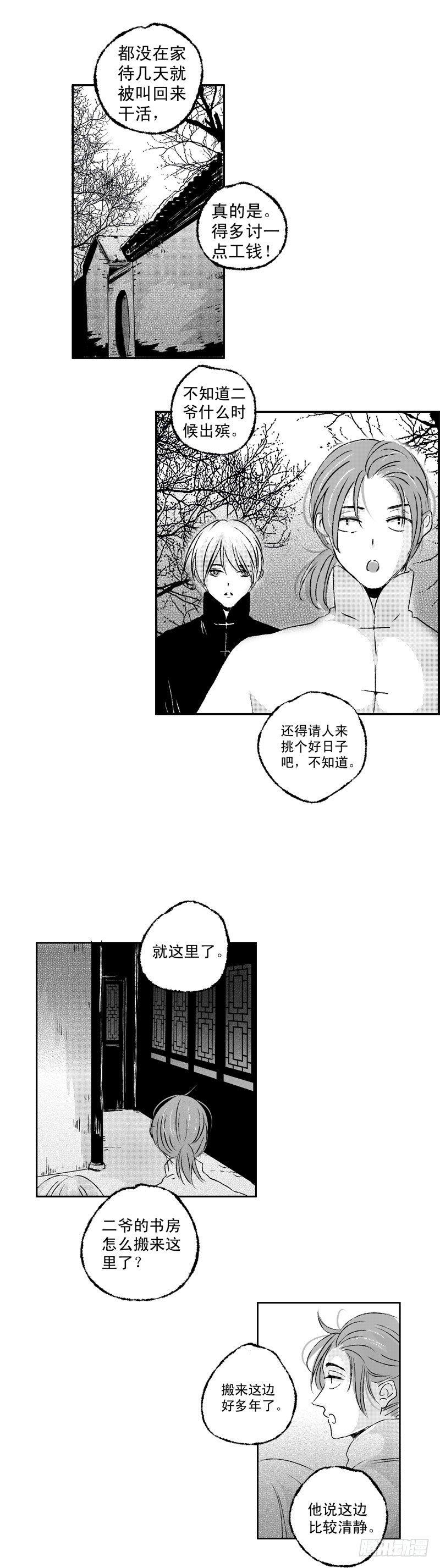 傻子韩漫全集-七十《书》无删减无遮挡章节图片 