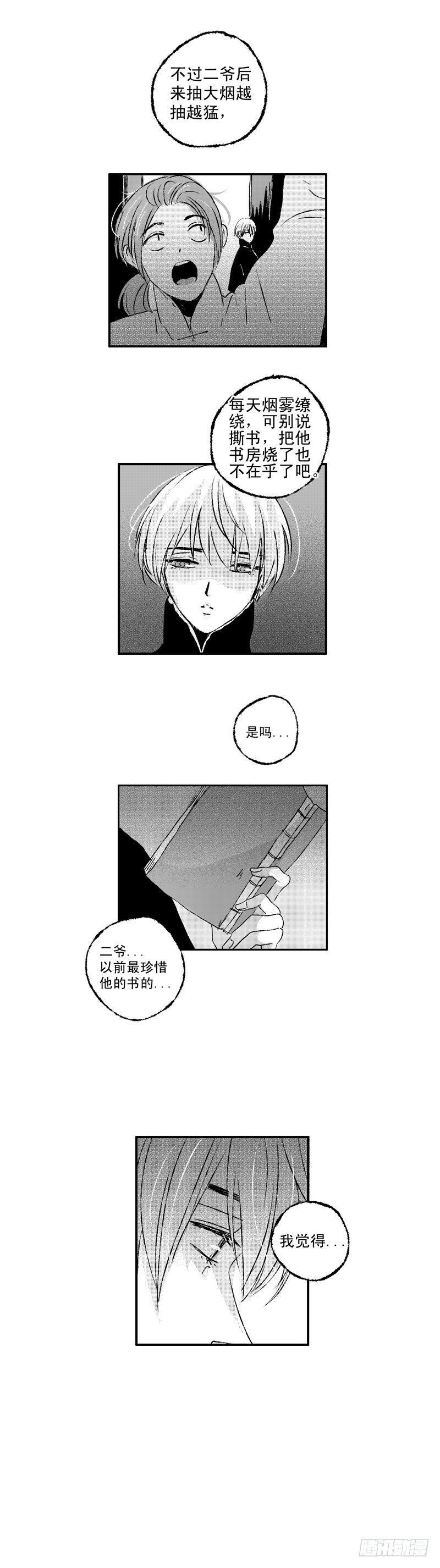 傻子韩漫全集-七十《书》无删减无遮挡章节图片 