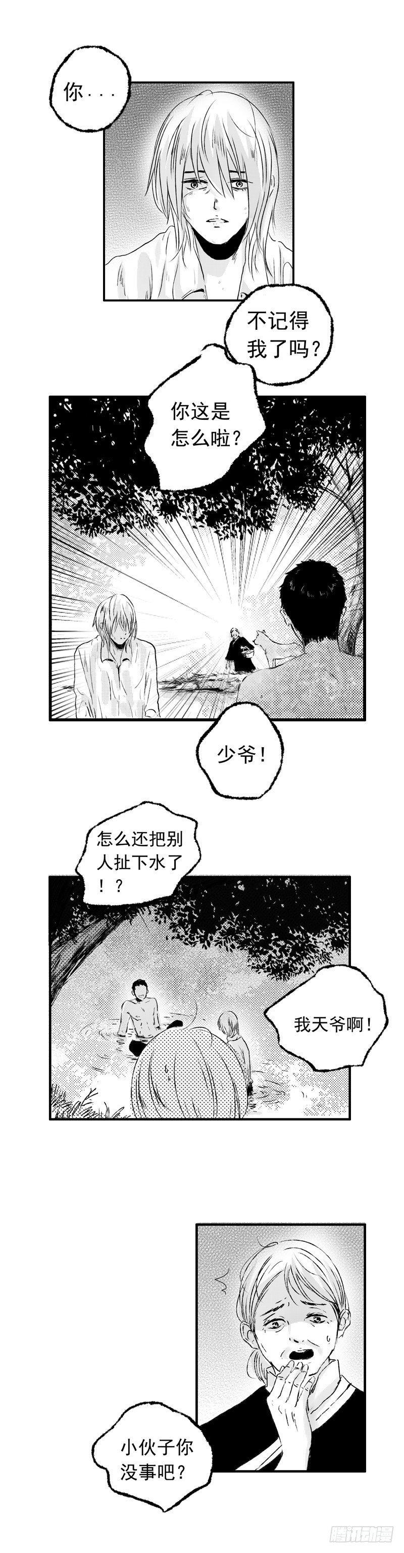 傻子韩漫全集-八 《伤》无删减无遮挡章节图片 
