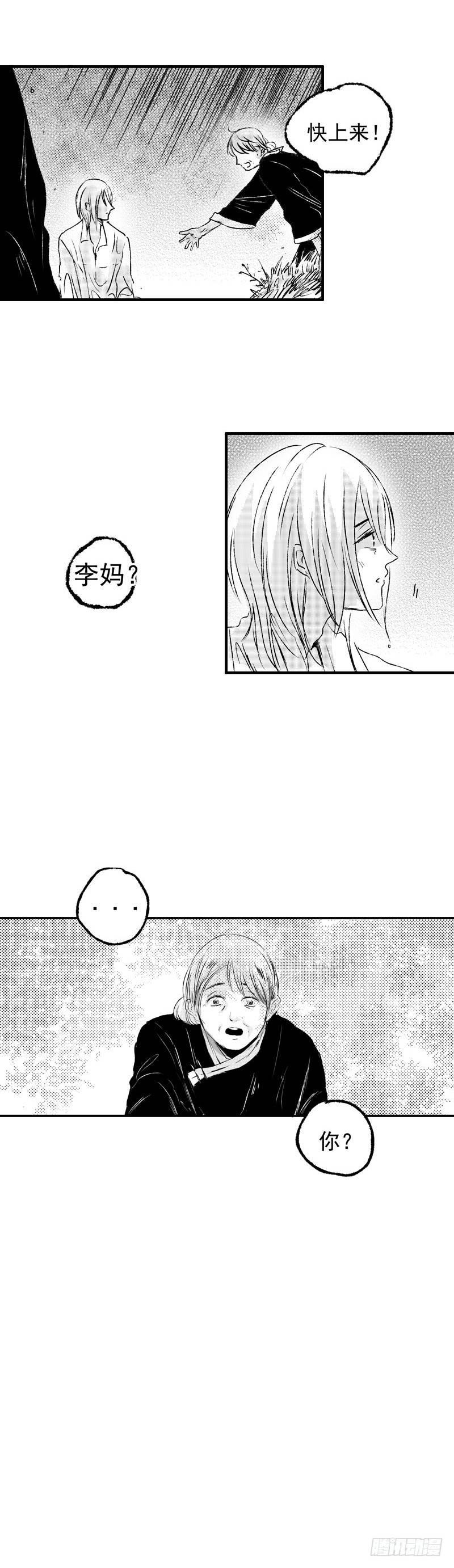 傻子韩漫全集-八 《伤》无删减无遮挡章节图片 