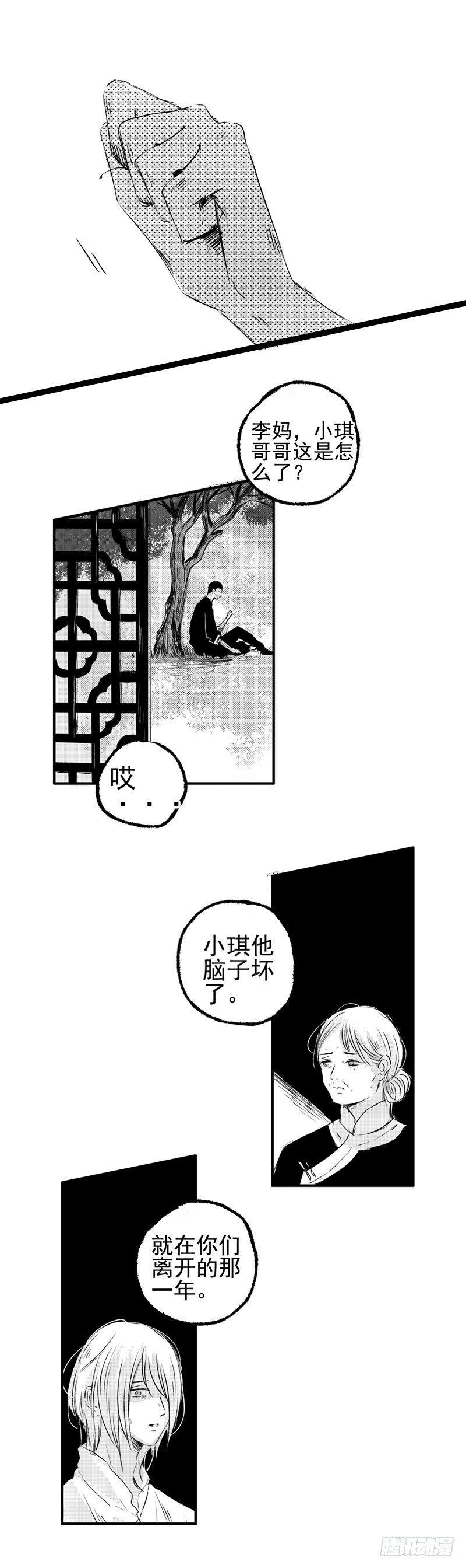 傻子韩漫全集-八 《伤》无删减无遮挡章节图片 