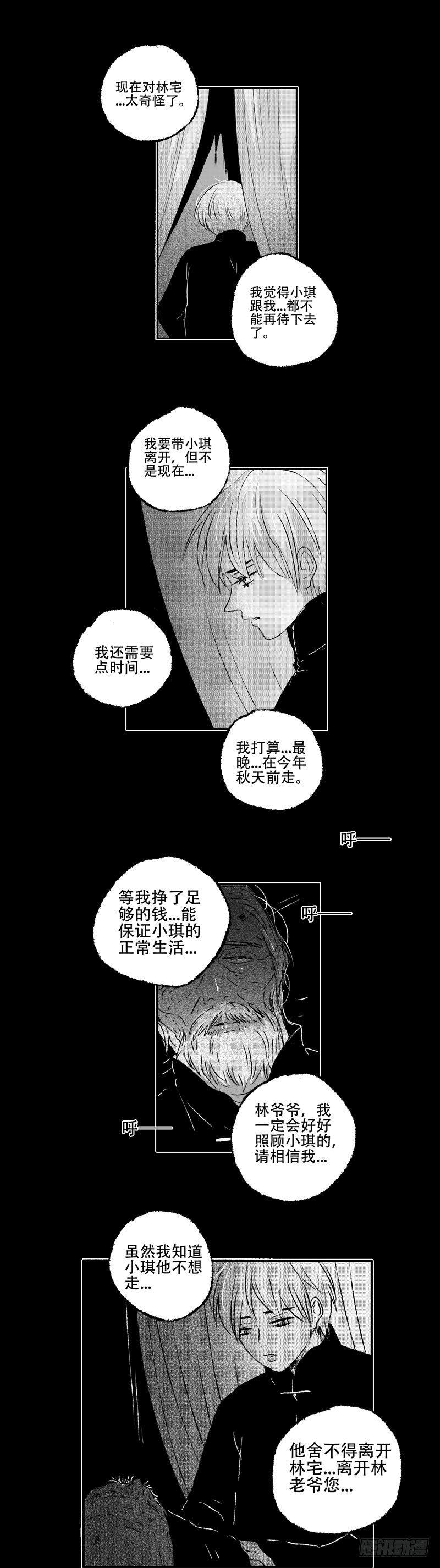 傻子韩漫全集-七十一《玉》无删减无遮挡章节图片 