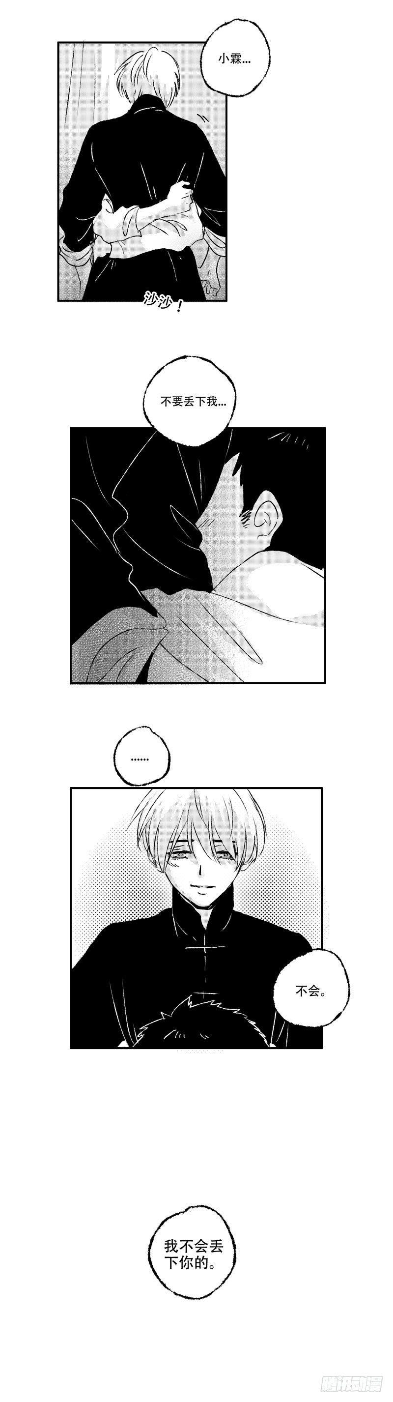 傻子韩漫全集-七十一《玉》无删减无遮挡章节图片 