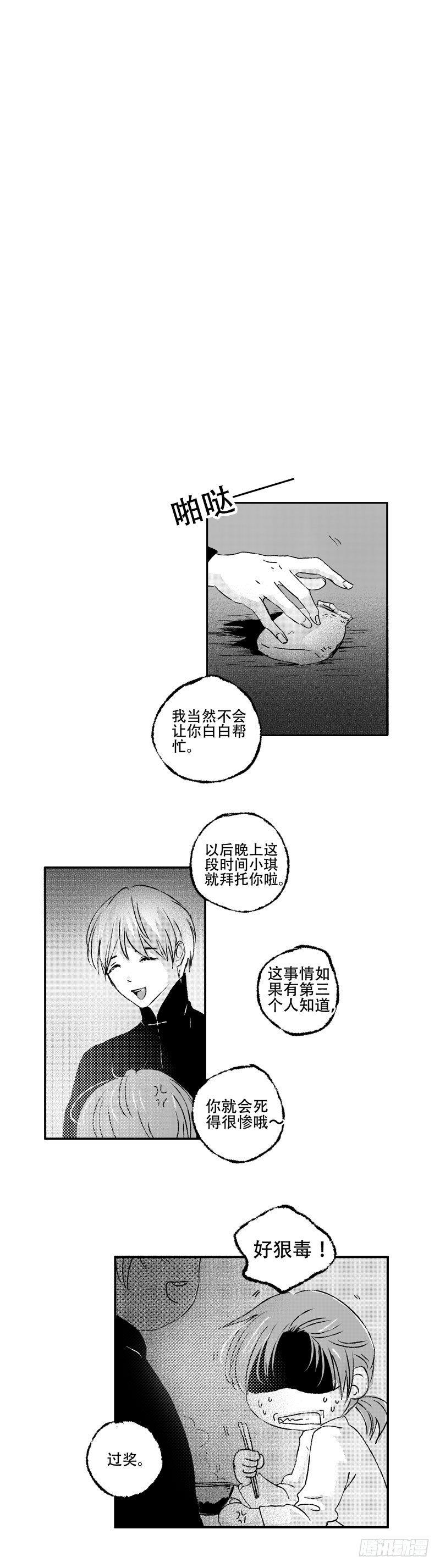 傻子韩漫全集-七十一《玉》无删减无遮挡章节图片 