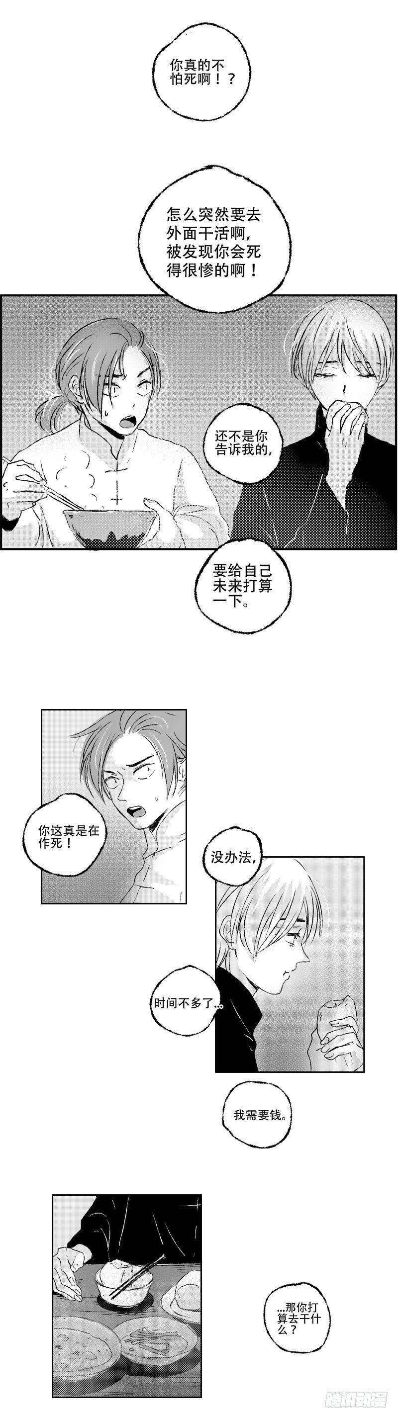 傻子韩漫全集-七十一《玉》无删减无遮挡章节图片 