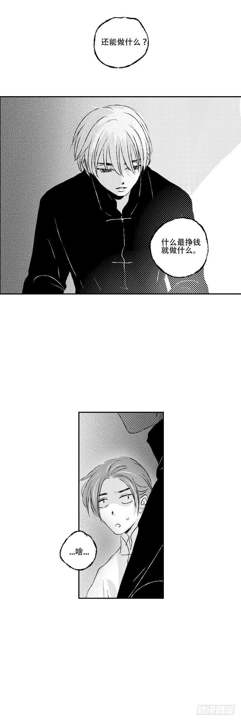 傻子韩漫全集-七十一《玉》无删减无遮挡章节图片 