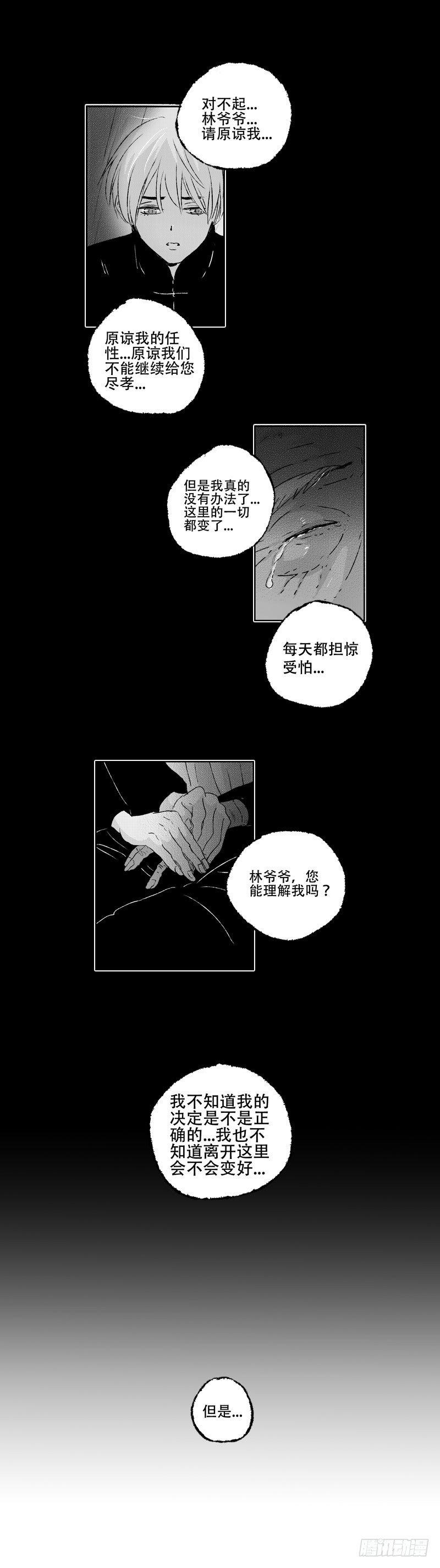 傻子韩漫全集-七十一《玉》无删减无遮挡章节图片 