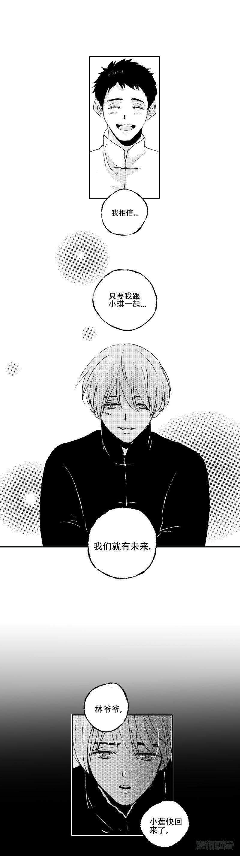 傻子韩漫全集-七十一《玉》无删减无遮挡章节图片 