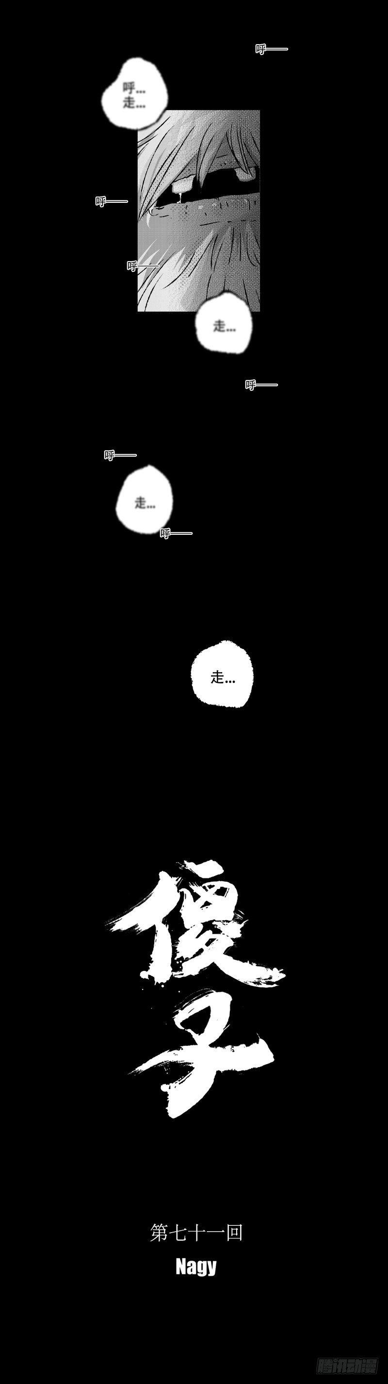 傻子韩漫全集-七十一《玉》无删减无遮挡章节图片 
