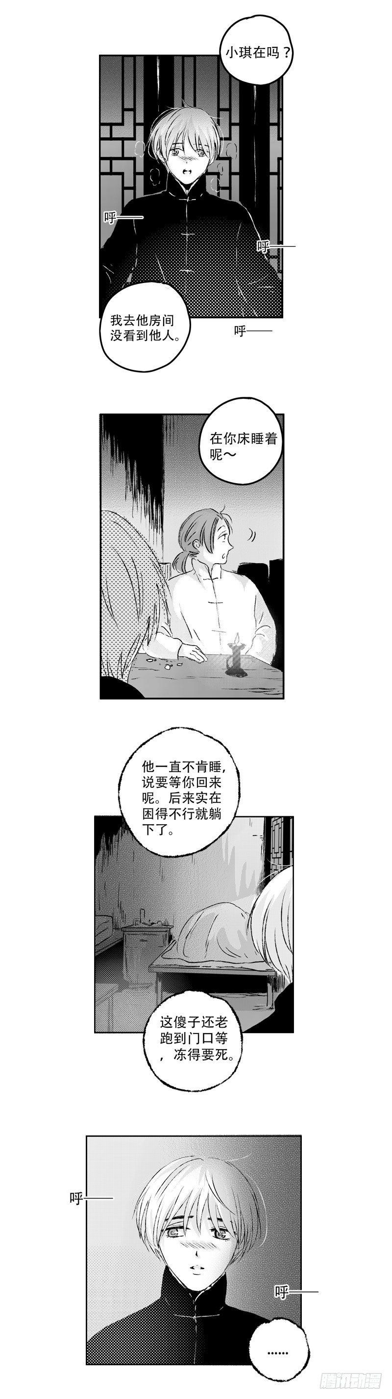 傻子韩漫全集-七十二《覆》无删减无遮挡章节图片 