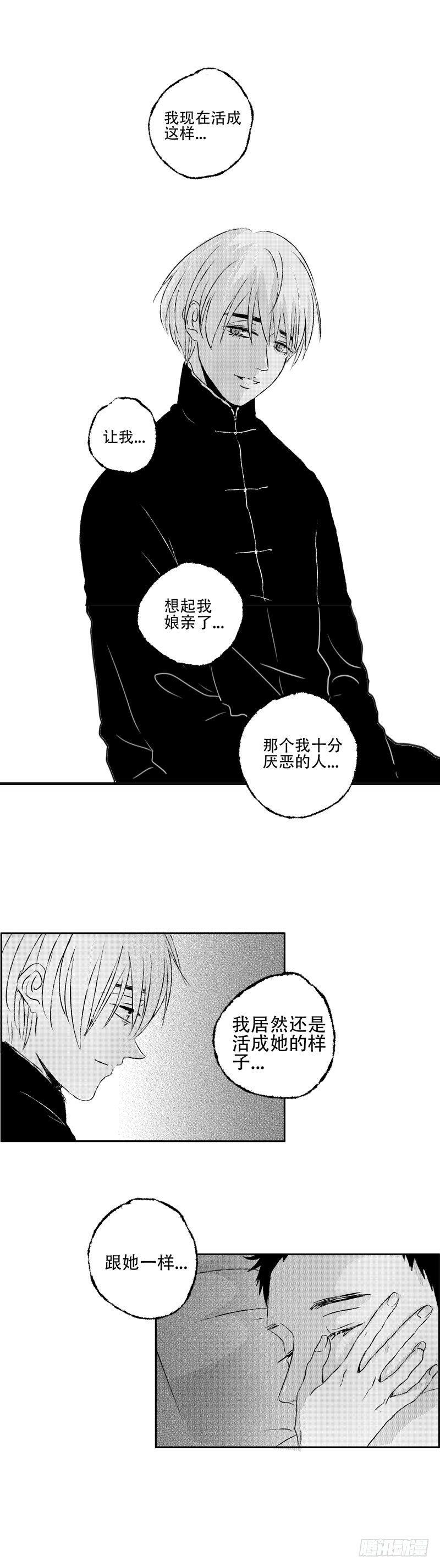 傻子韩漫全集-七十二《覆》无删减无遮挡章节图片 