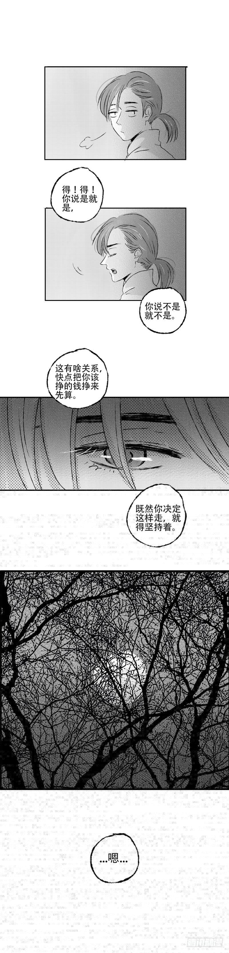 傻子韩漫全集-七十二《覆》无删减无遮挡章节图片 