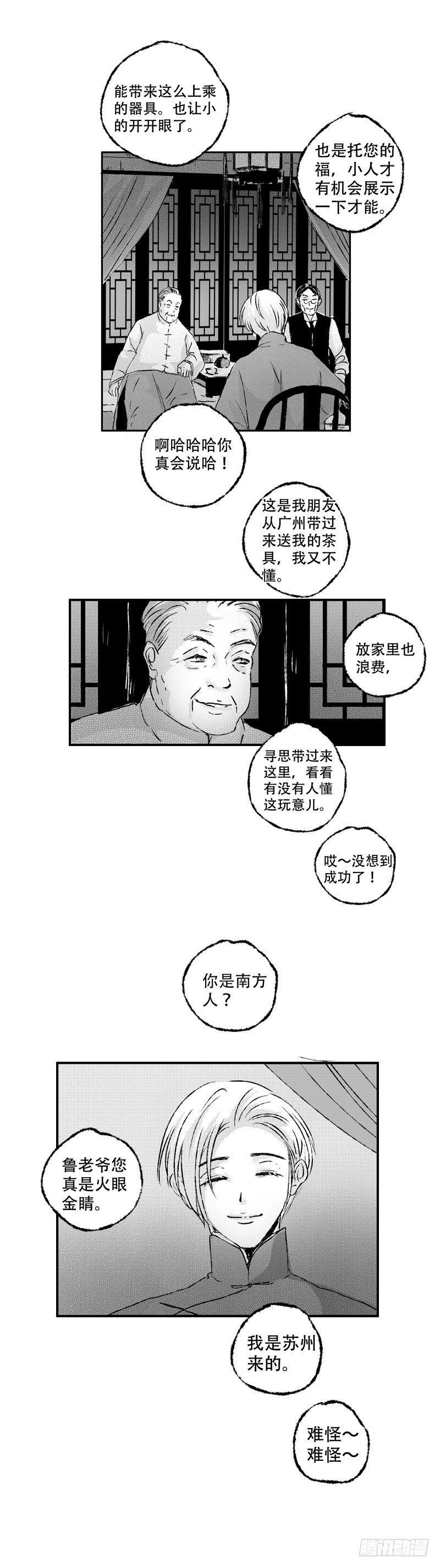 傻子韩漫全集-七十二《覆》无删减无遮挡章节图片 