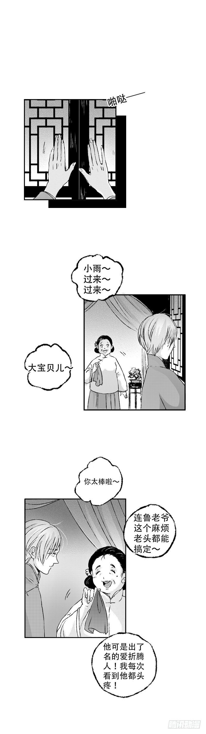 傻子韩漫全集-七十二《覆》无删减无遮挡章节图片 