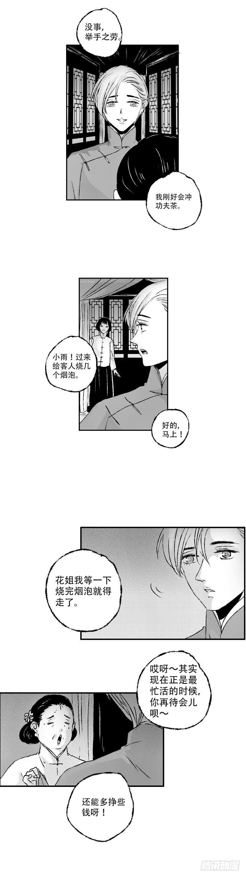 傻子韩漫全集-七十二《覆》无删减无遮挡章节图片 