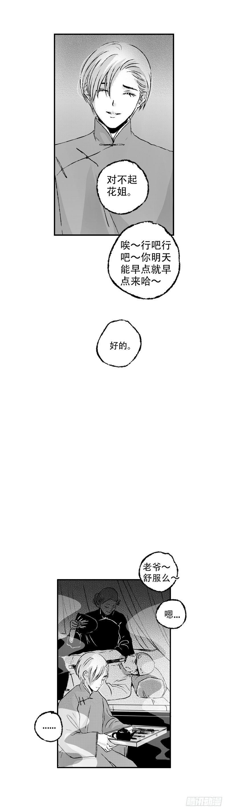傻子韩漫全集-七十二《覆》无删减无遮挡章节图片 