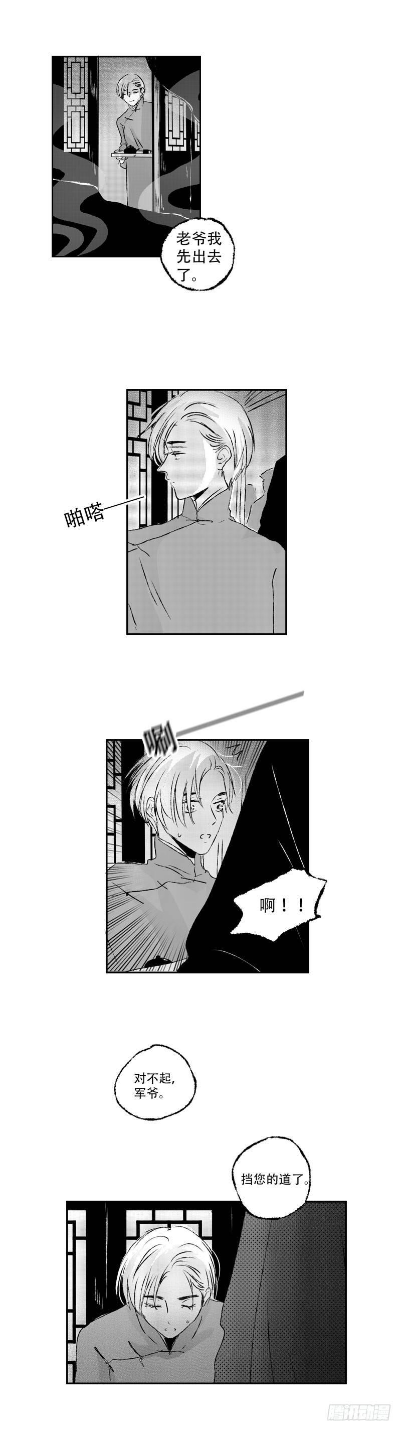 傻子韩漫全集-七十二《覆》无删减无遮挡章节图片 
