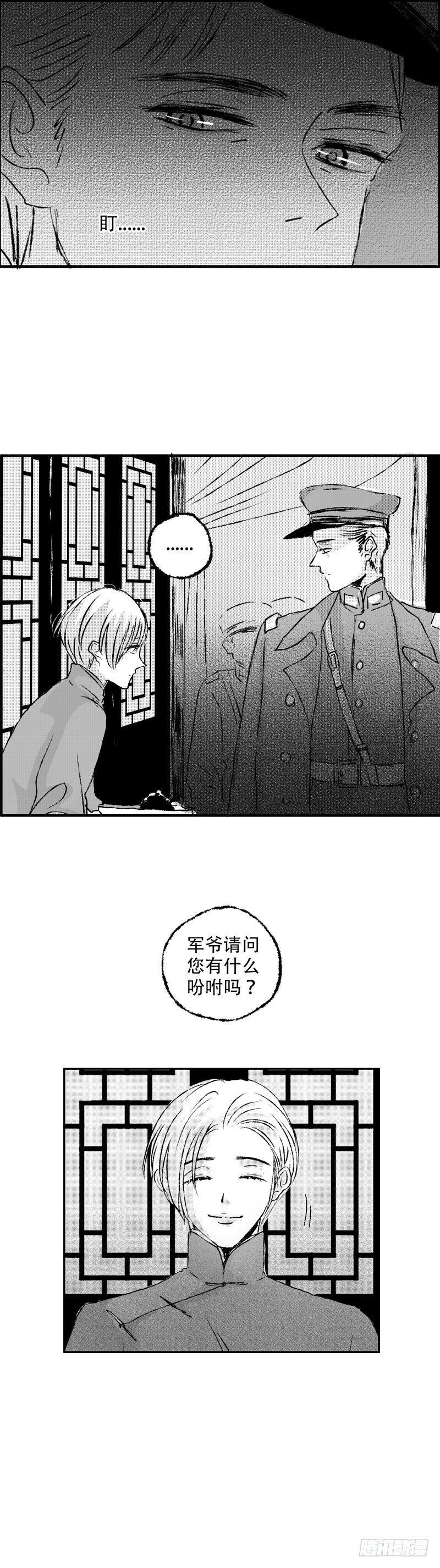 傻子韩漫全集-七十二《覆》无删减无遮挡章节图片 