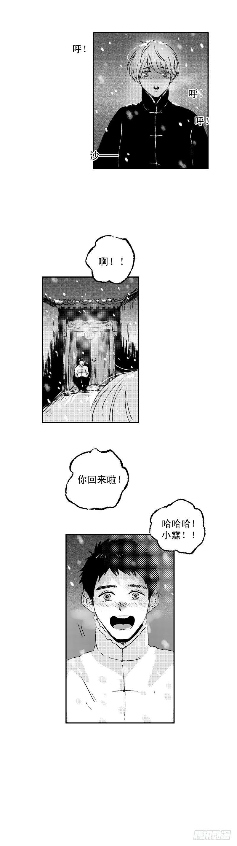傻子韩漫全集-七十三《送》无删减无遮挡章节图片 
