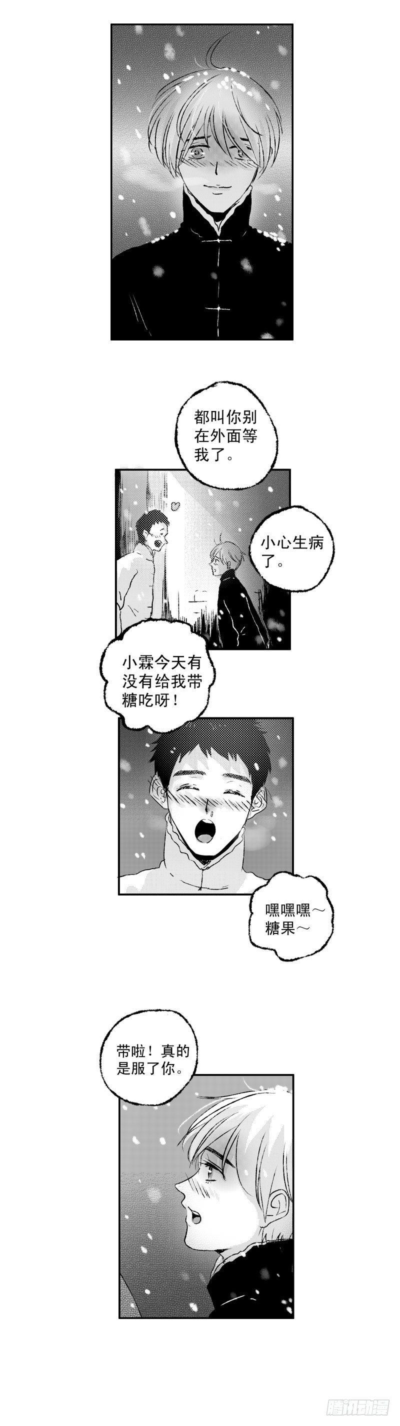 傻子韩漫全集-七十三《送》无删减无遮挡章节图片 