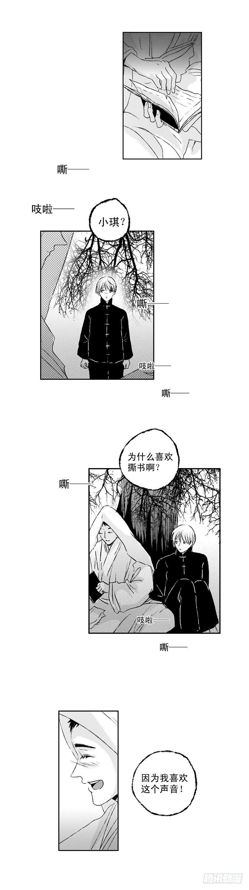 傻子韩漫全集-七十三《送》无删减无遮挡章节图片 