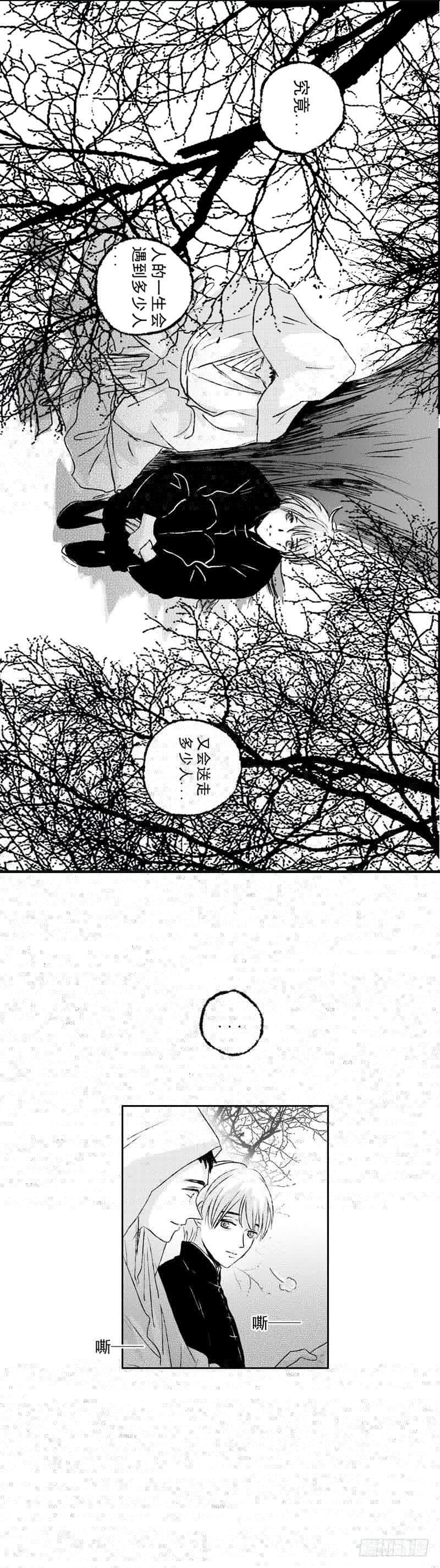 傻子韩漫全集-七十三《送》无删减无遮挡章节图片 