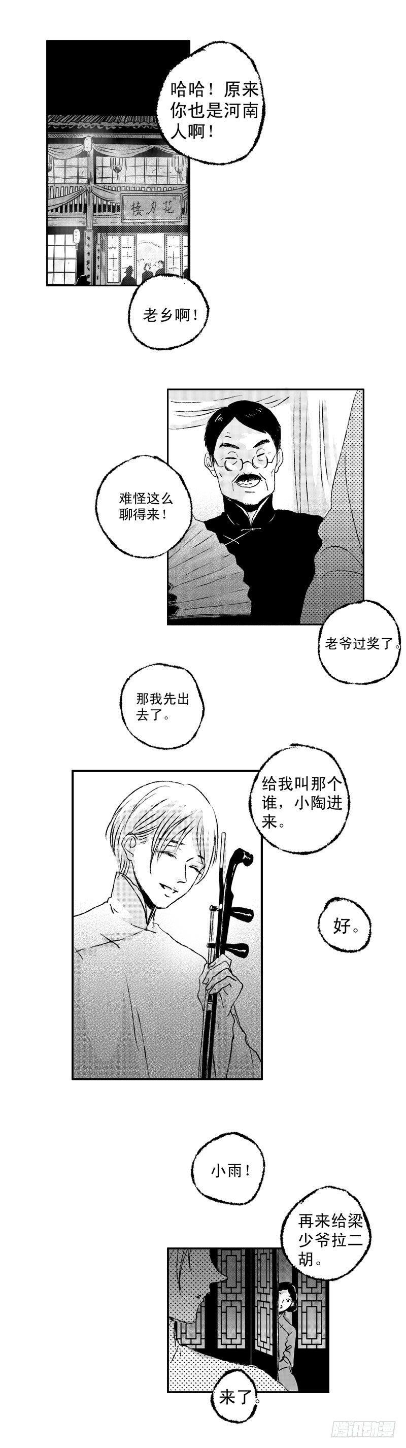 傻子韩漫全集-七十三《送》无删减无遮挡章节图片 