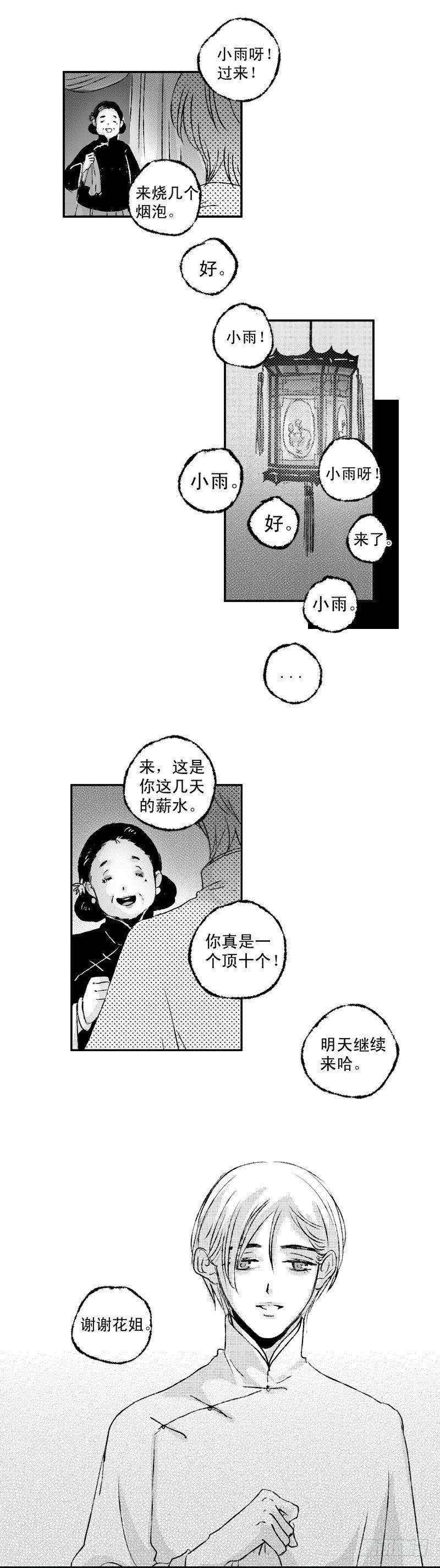 傻子韩漫全集-七十三《送》无删减无遮挡章节图片 