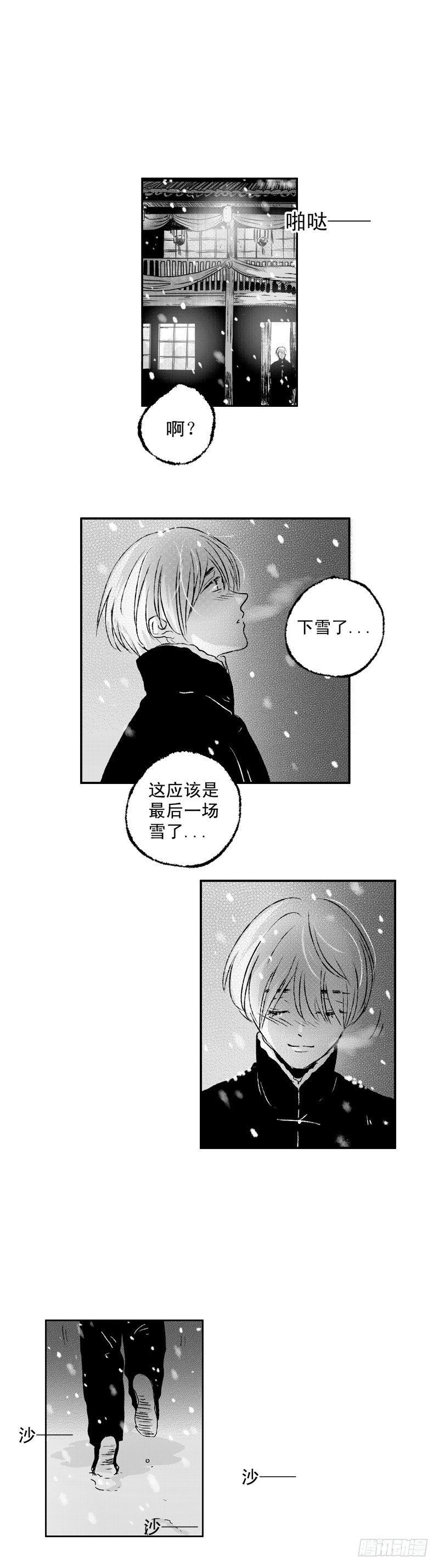 傻子韩漫全集-七十三《送》无删减无遮挡章节图片 