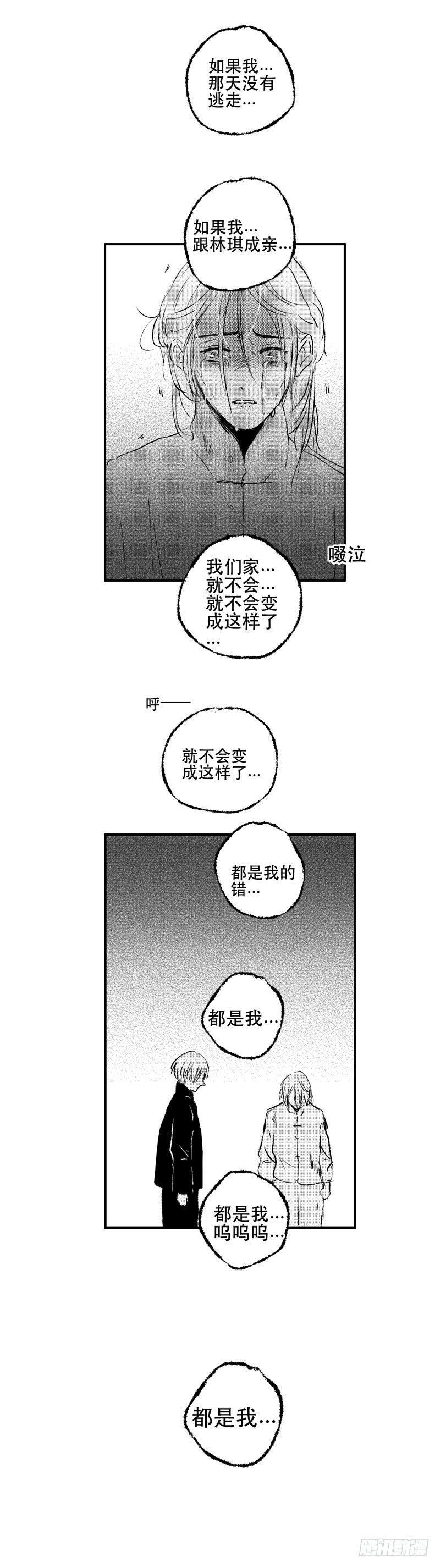 傻子韩漫全集-七十四《错》无删减无遮挡章节图片 